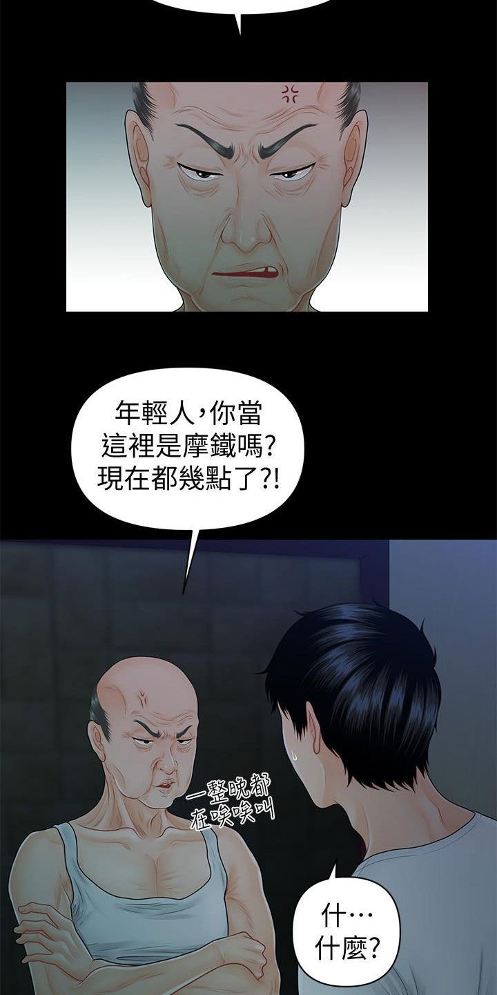 第65章：扰民