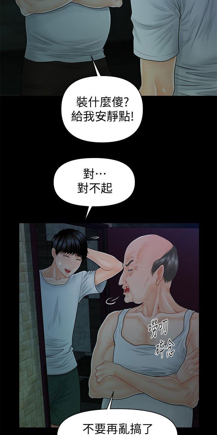 第65章：扰民
