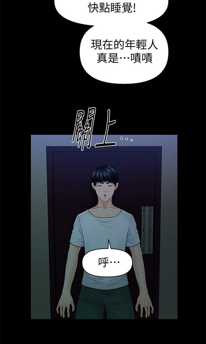 第65章：扰民