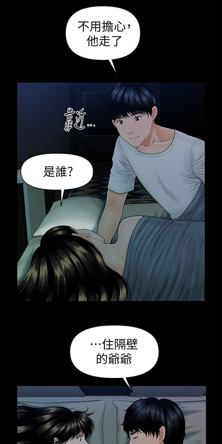 第65章：扰民