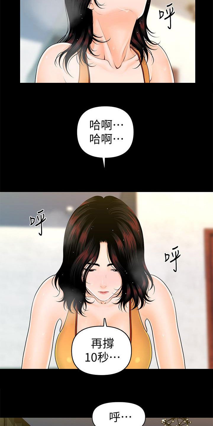 第65章：扰民
