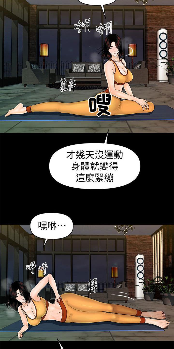 第65章：扰民
