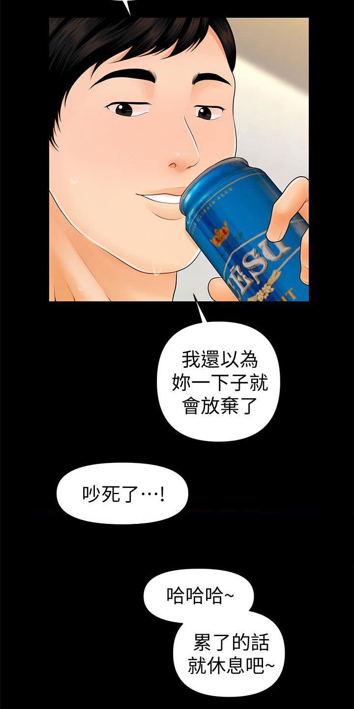 第66章：运动
