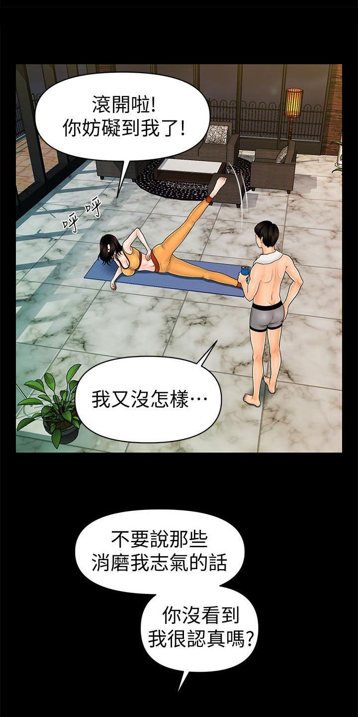 第66章：运动
