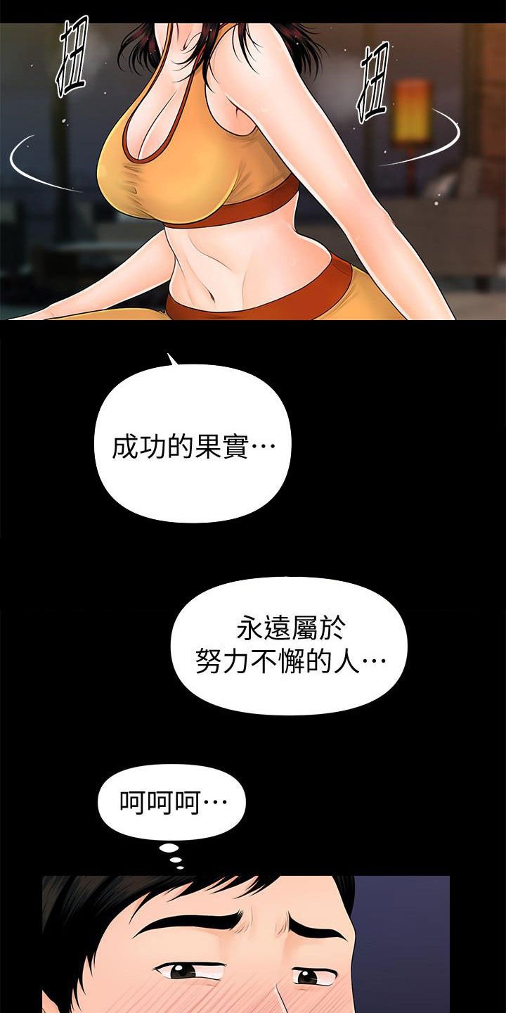 第66章：运动