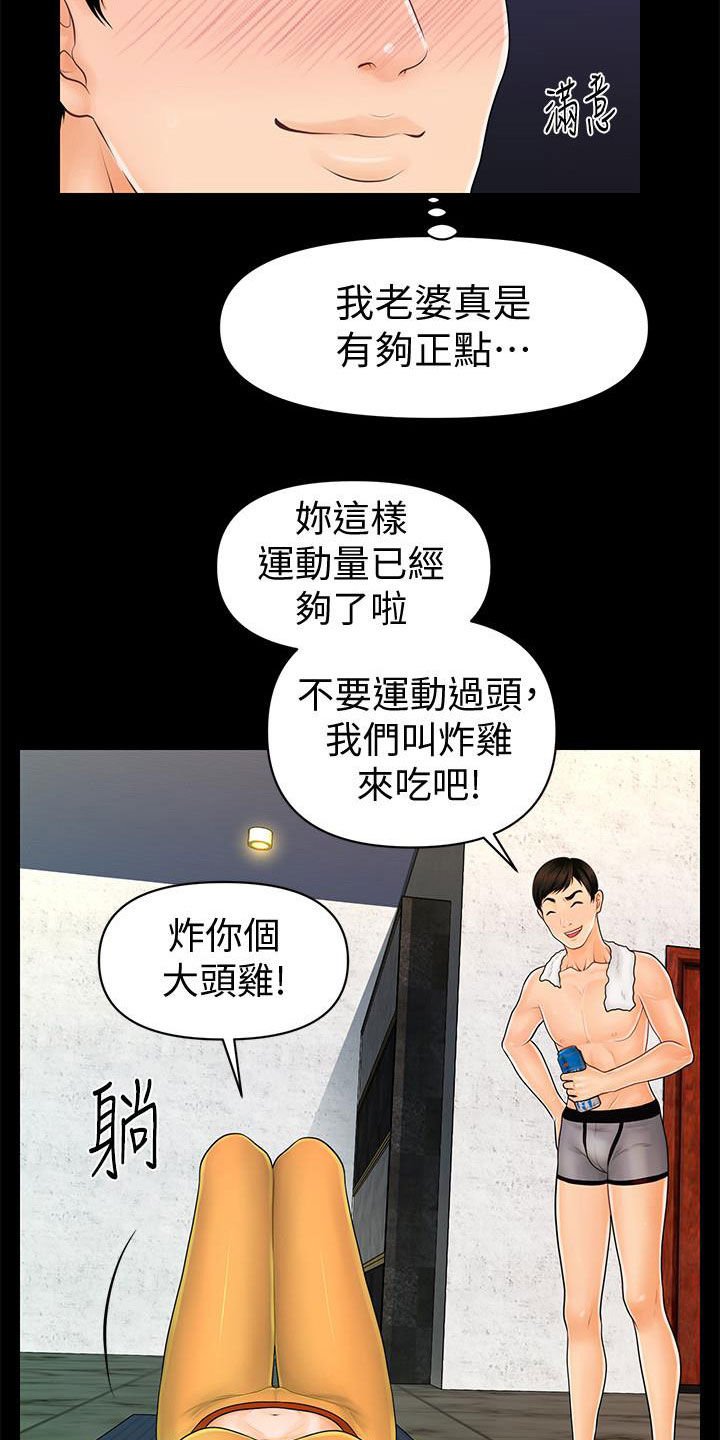 第66章：运动