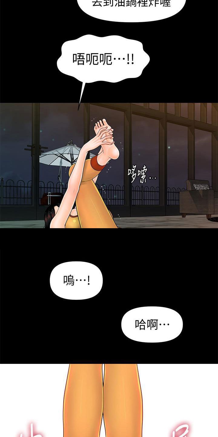 第66章：运动