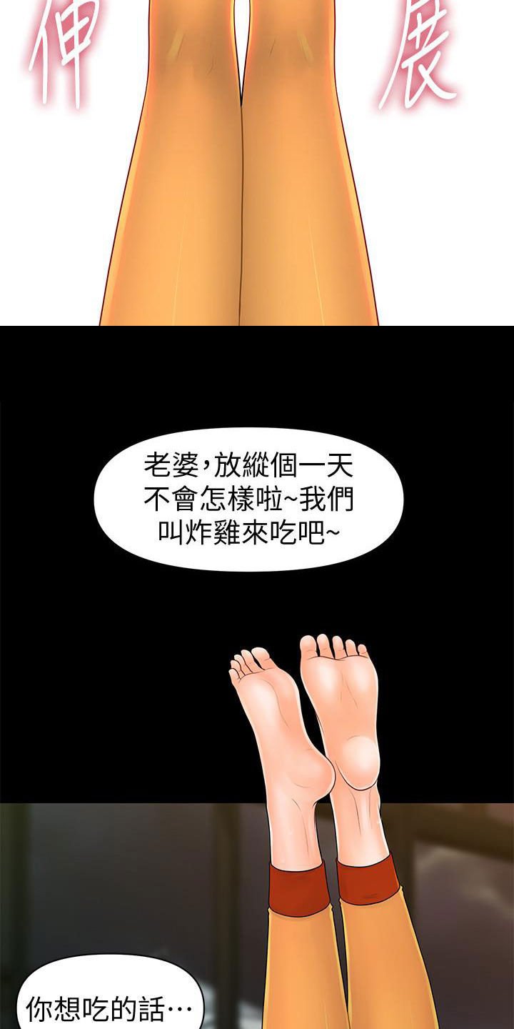 第66章：运动