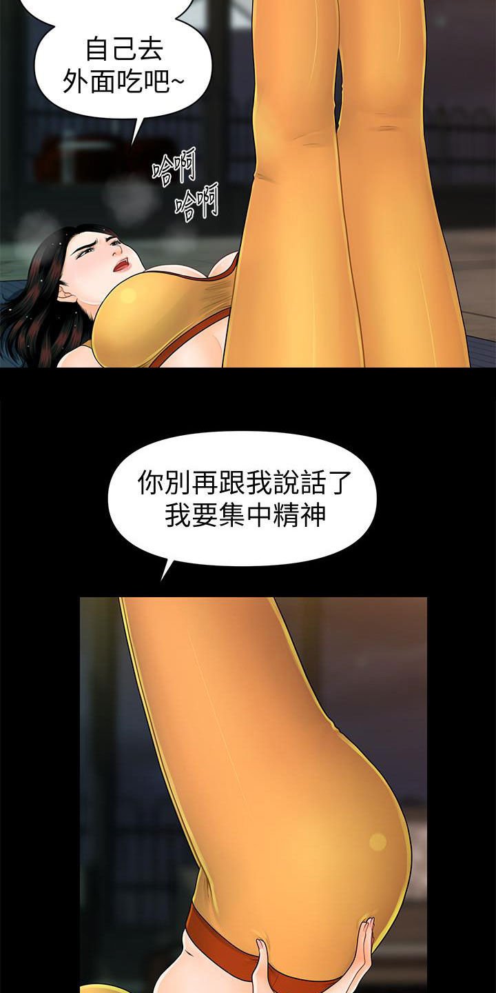 第66章：运动