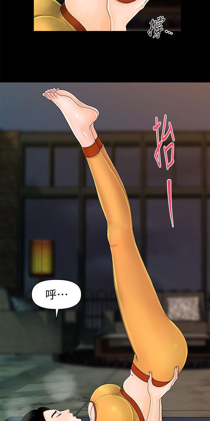 第66章：运动
