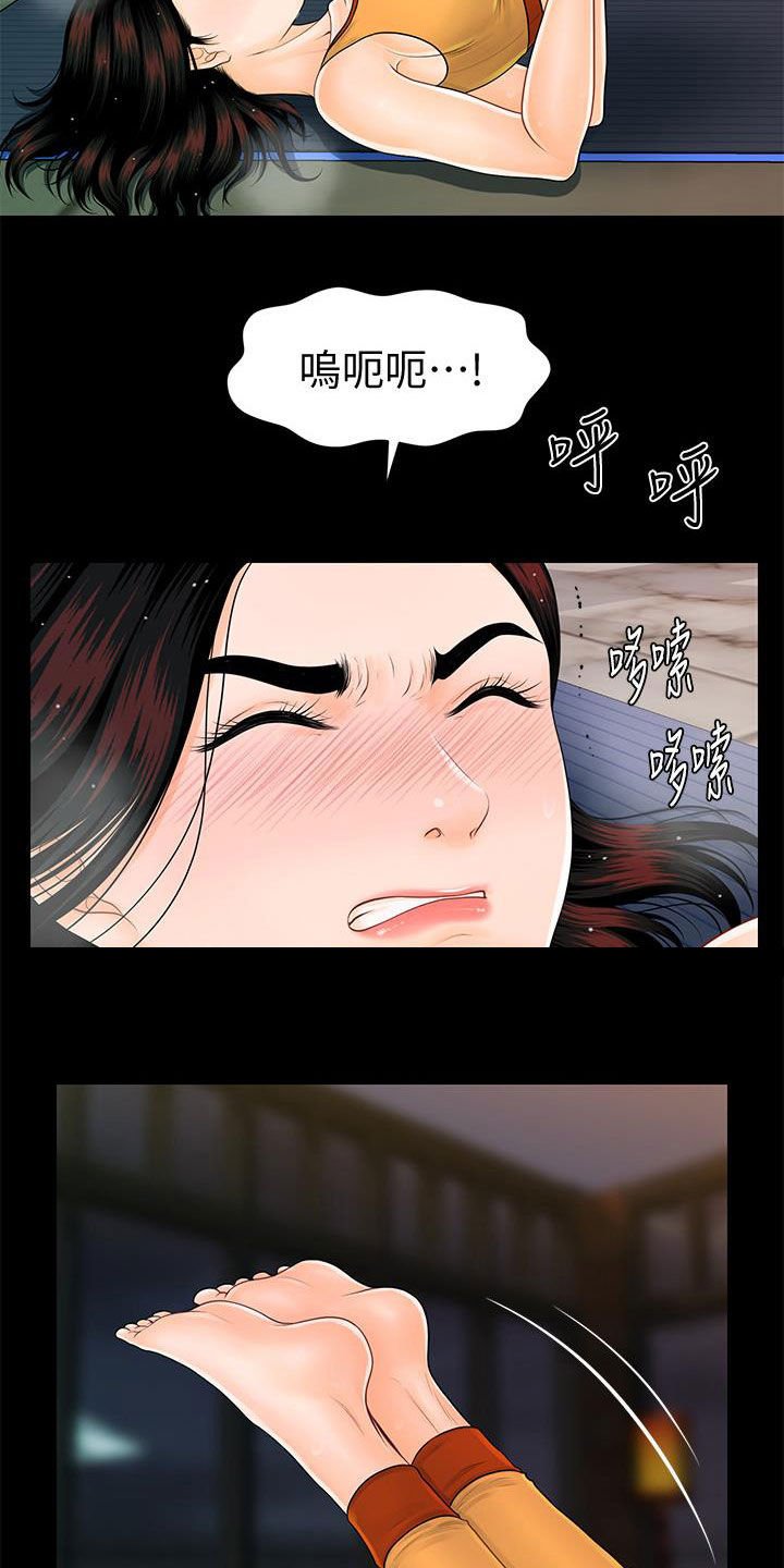 第66章：运动