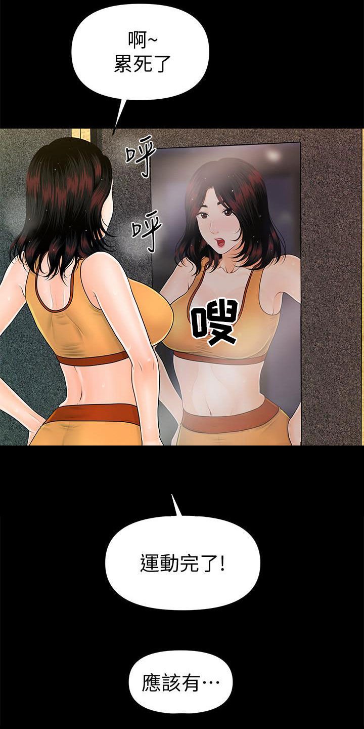第66章：运动