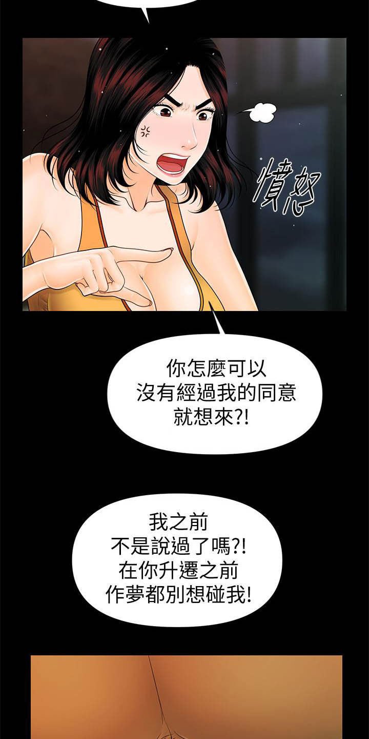 第67章：本性