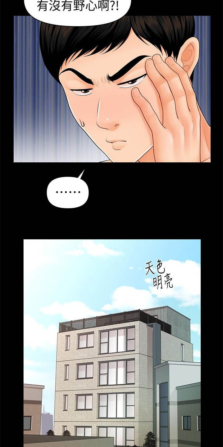 第67章：本性