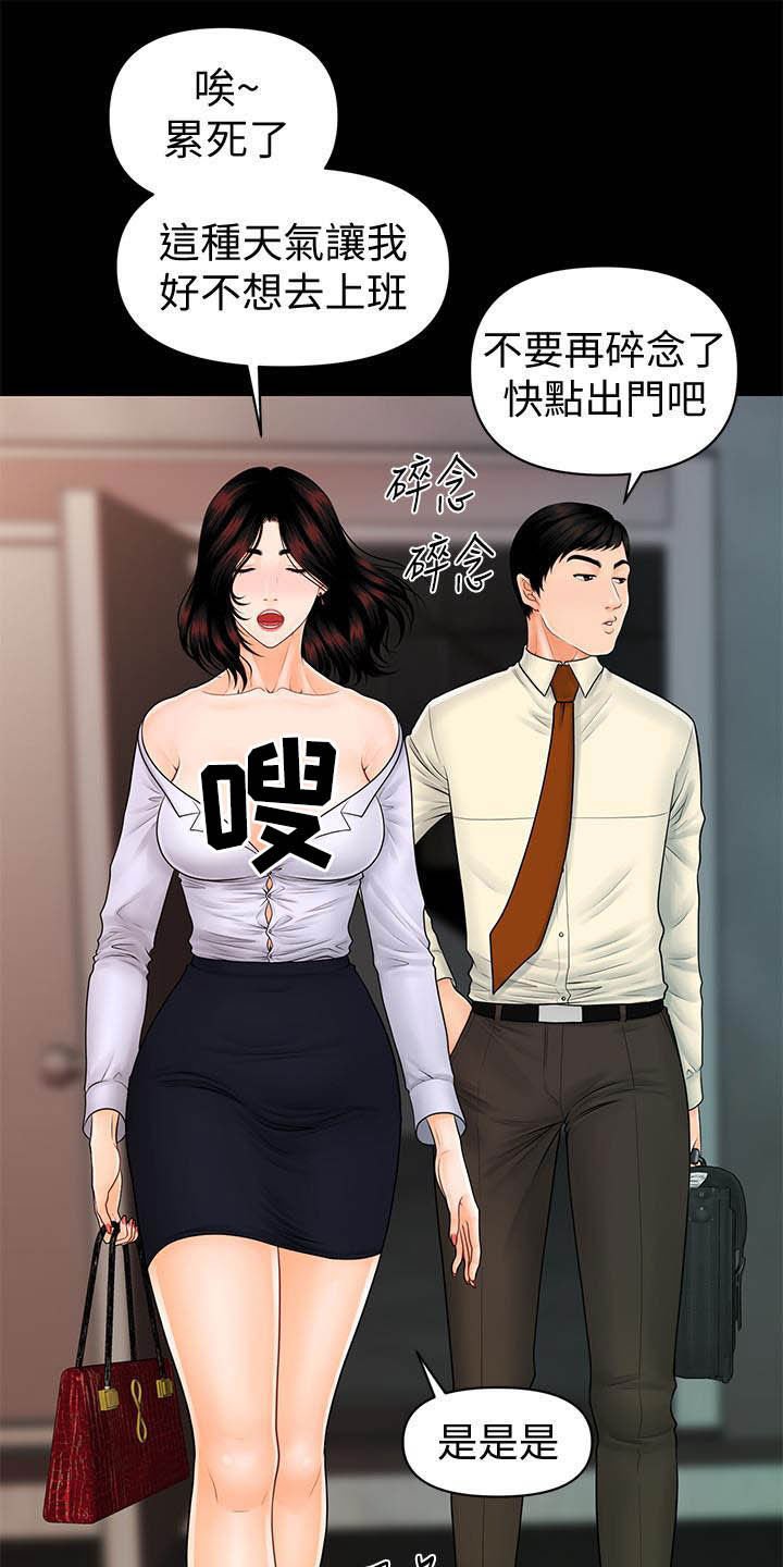 第67章：本性