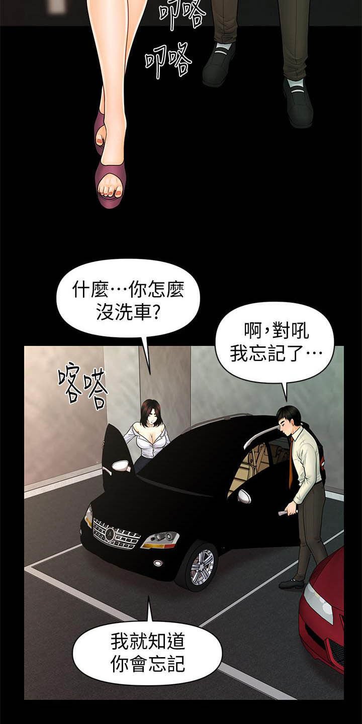 第67章：本性