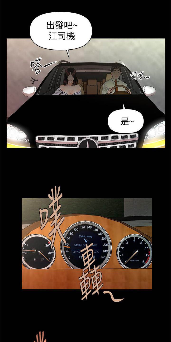 第67章：本性