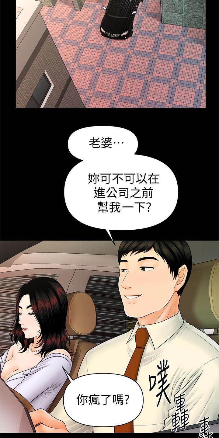 第67章：本性
