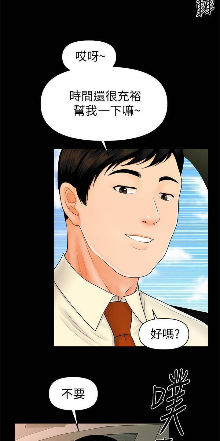 第67章：本性