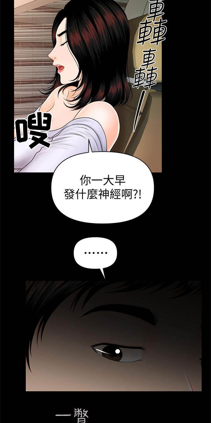 第67章：本性