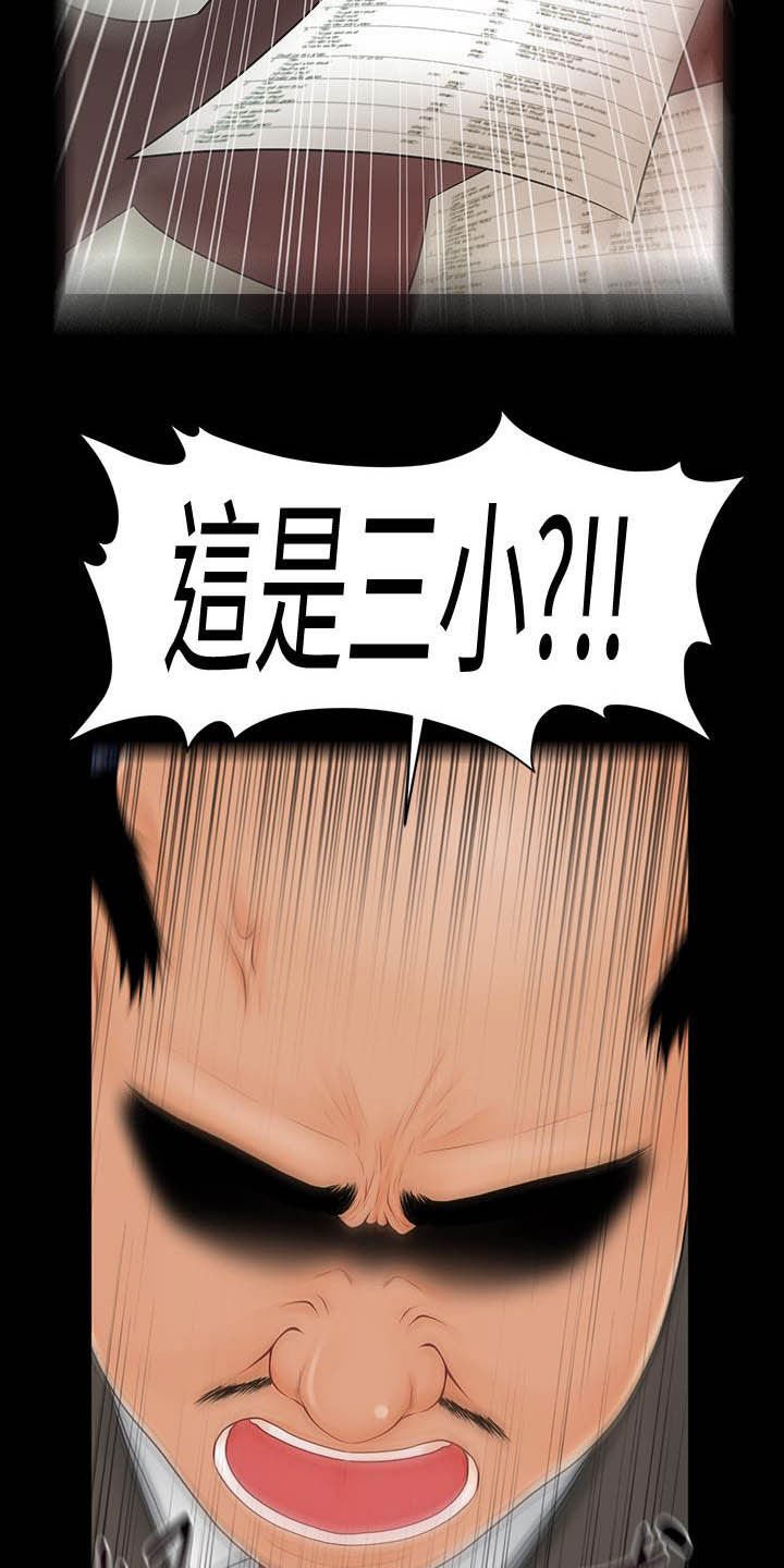第68章：调任