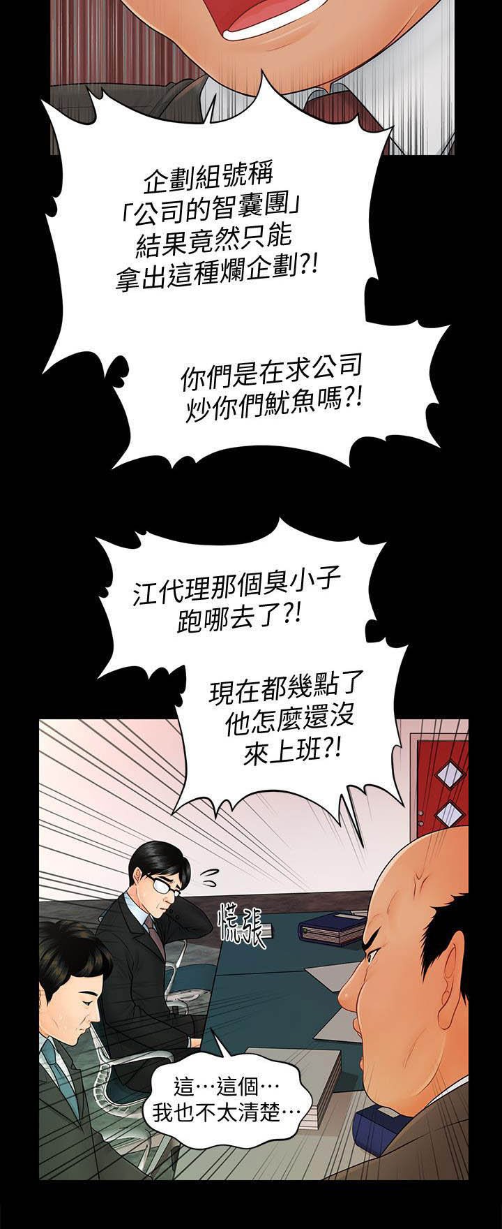 第68章：调任