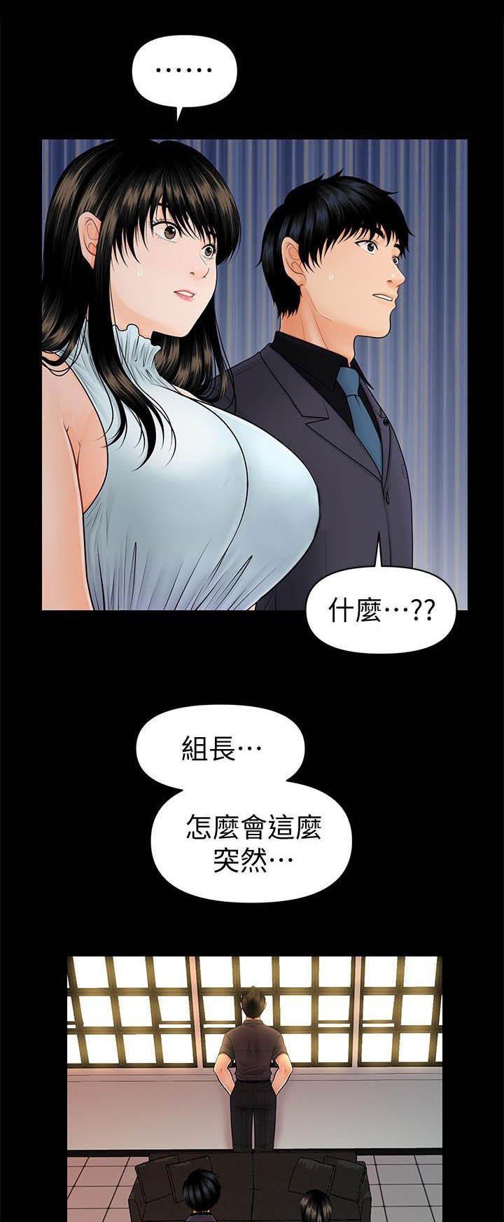 第68章：调任