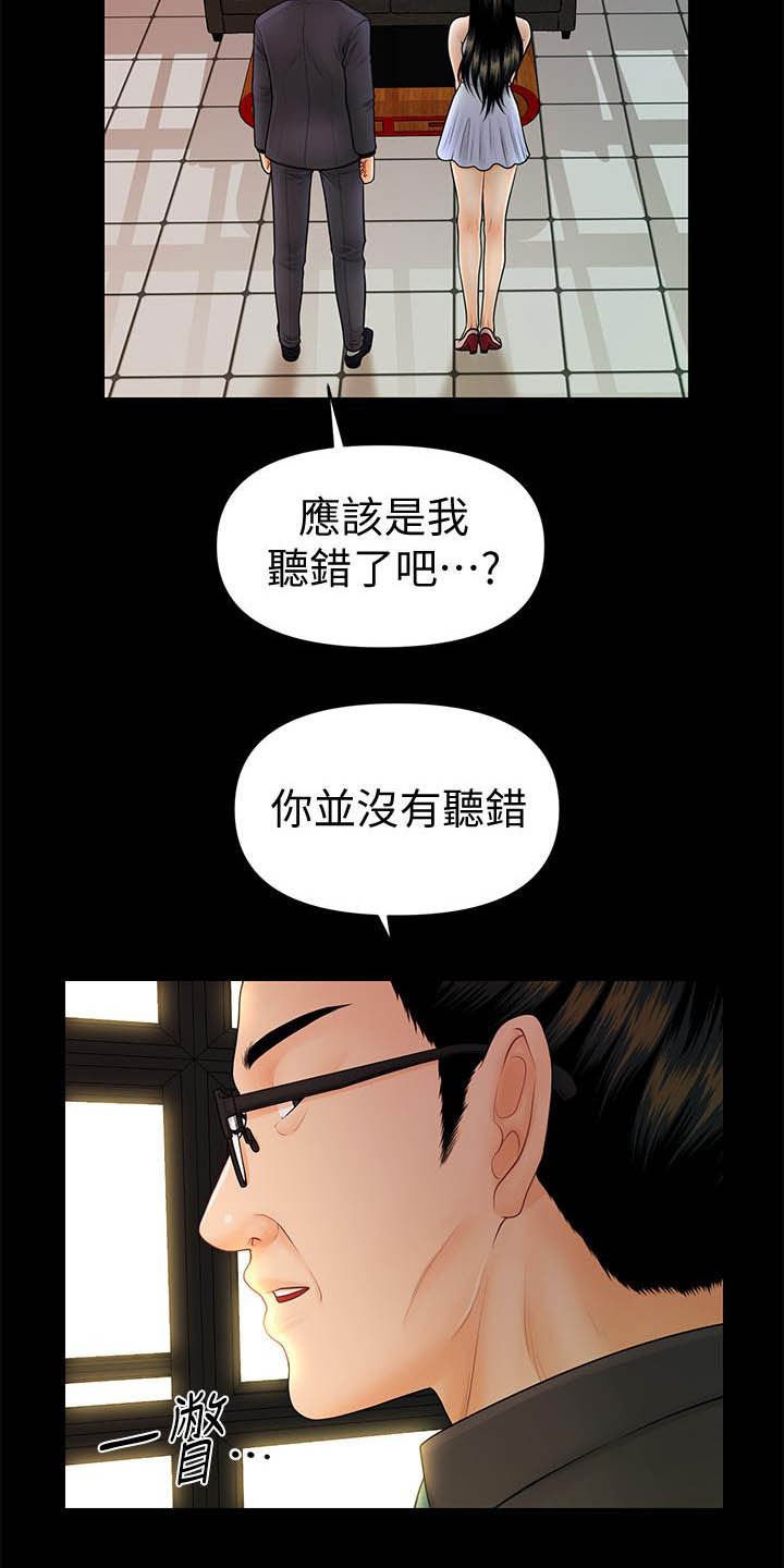 第68章：调任