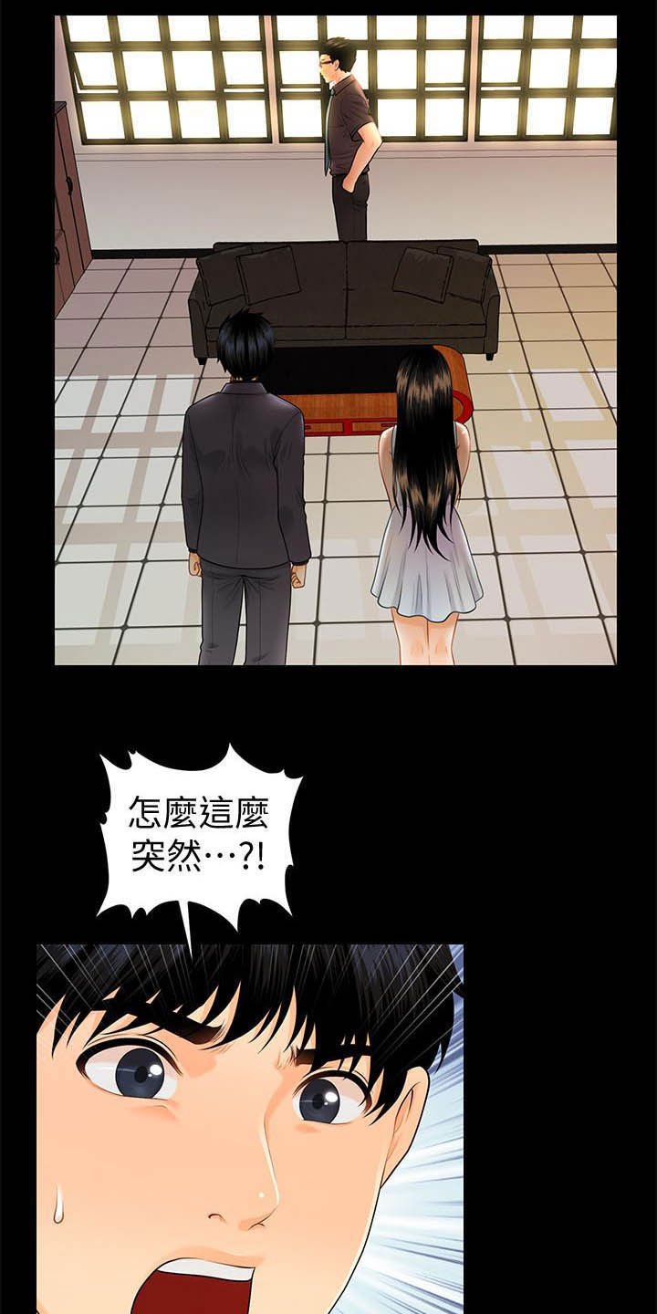 第69章：报道