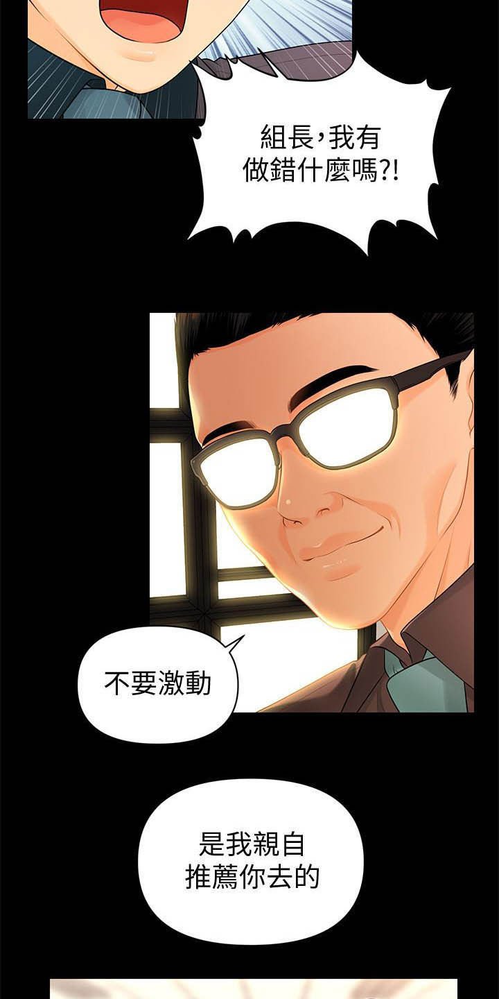第69章：报道