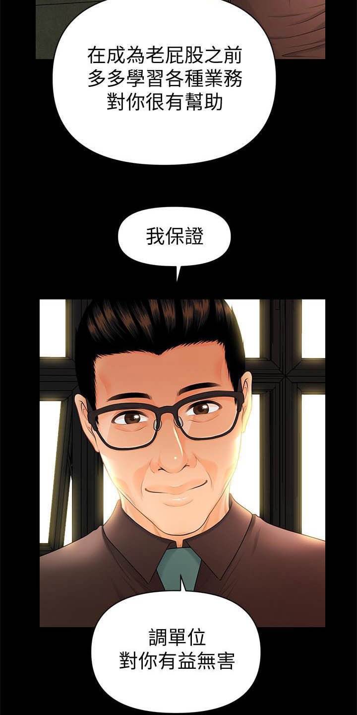 第69章：报道