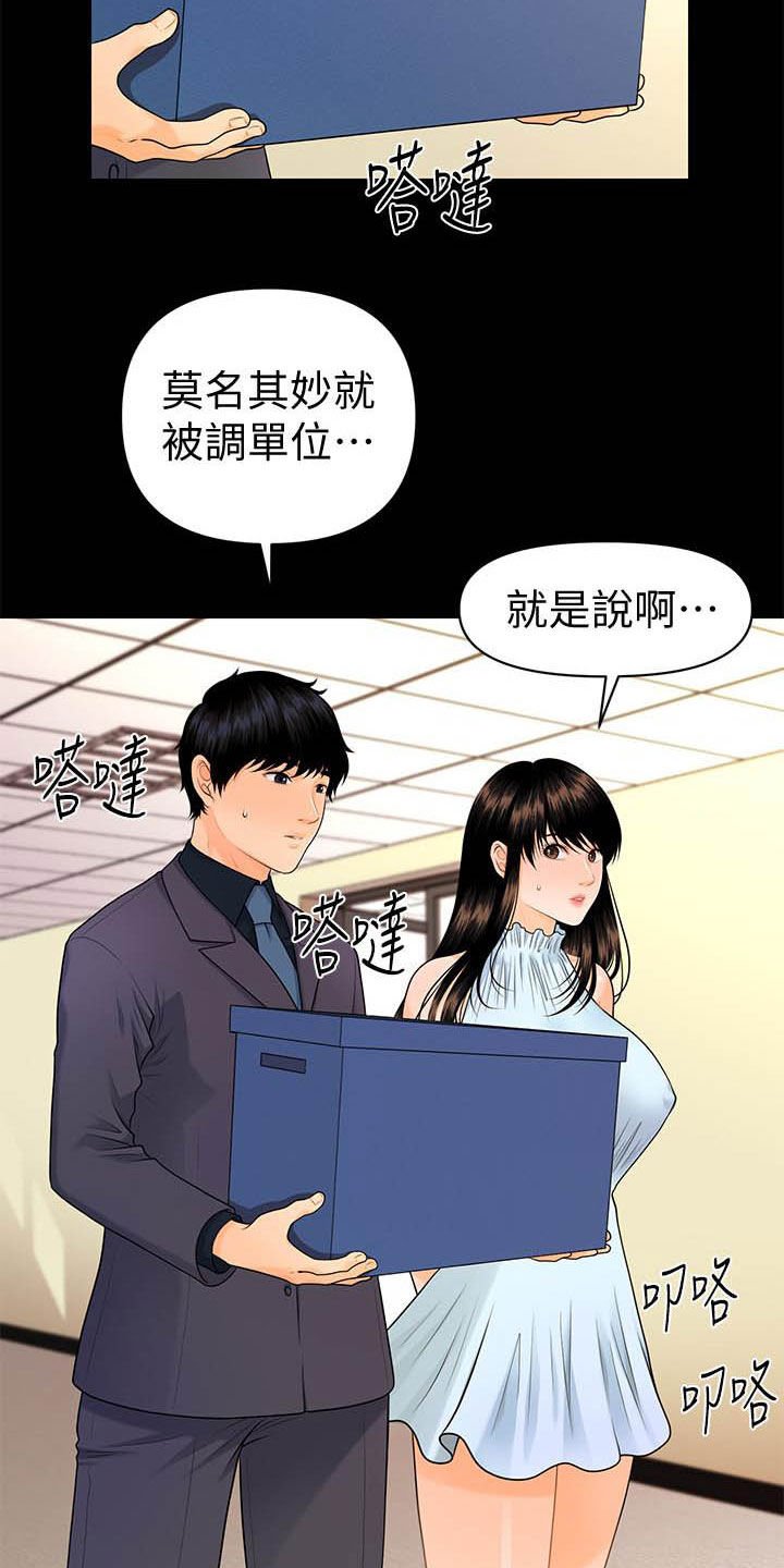 第69章：报道