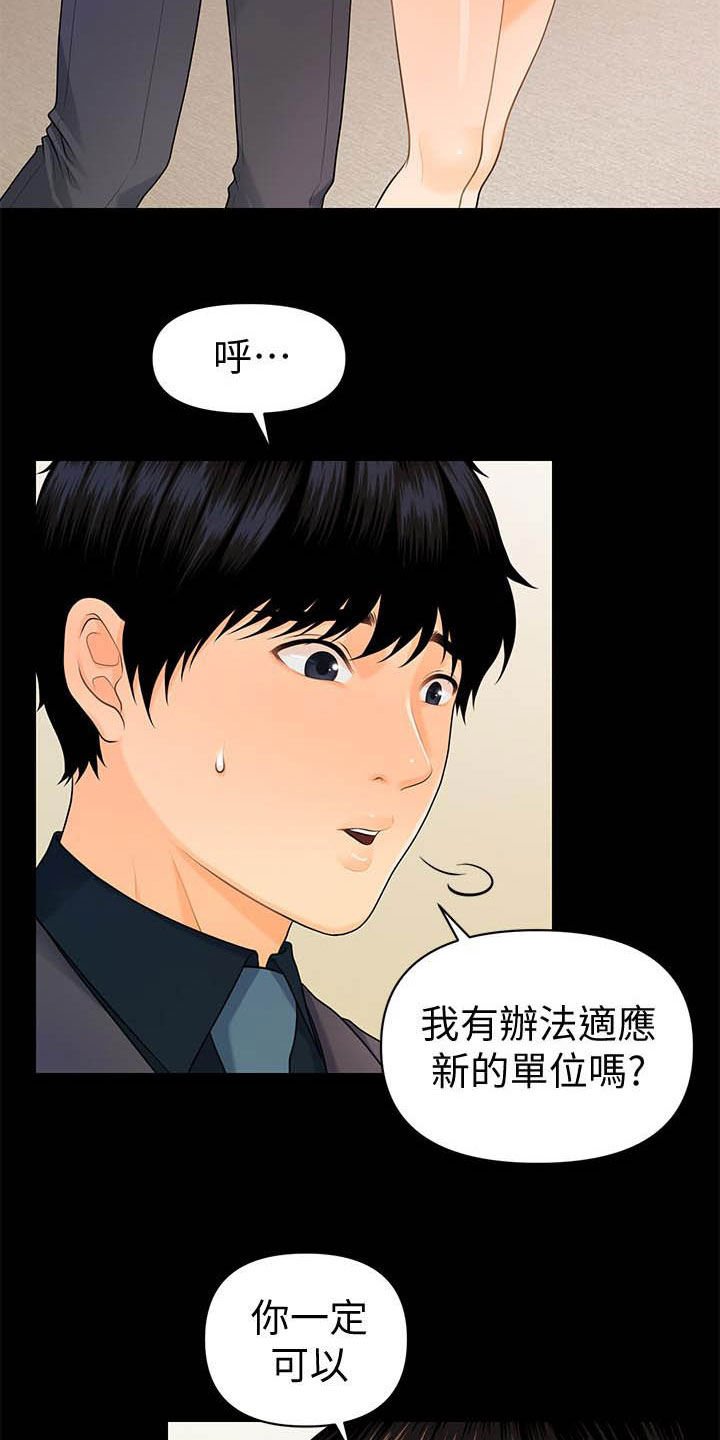 第69章：报道