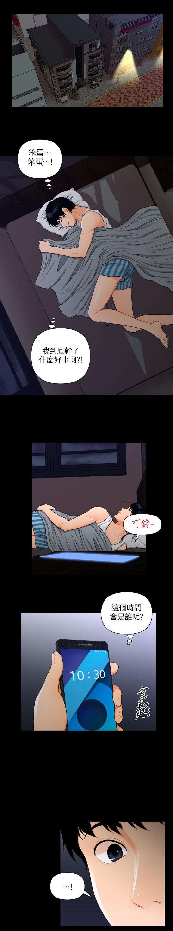 第7章：狐狸精