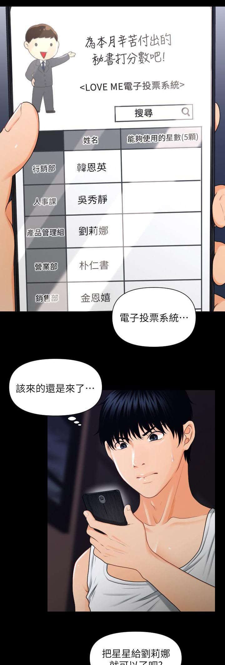第7章：狐狸精