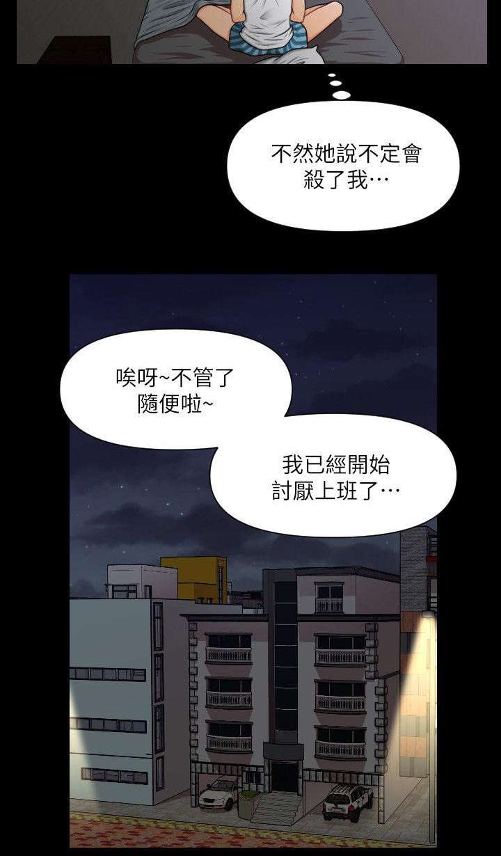 第7章：狐狸精