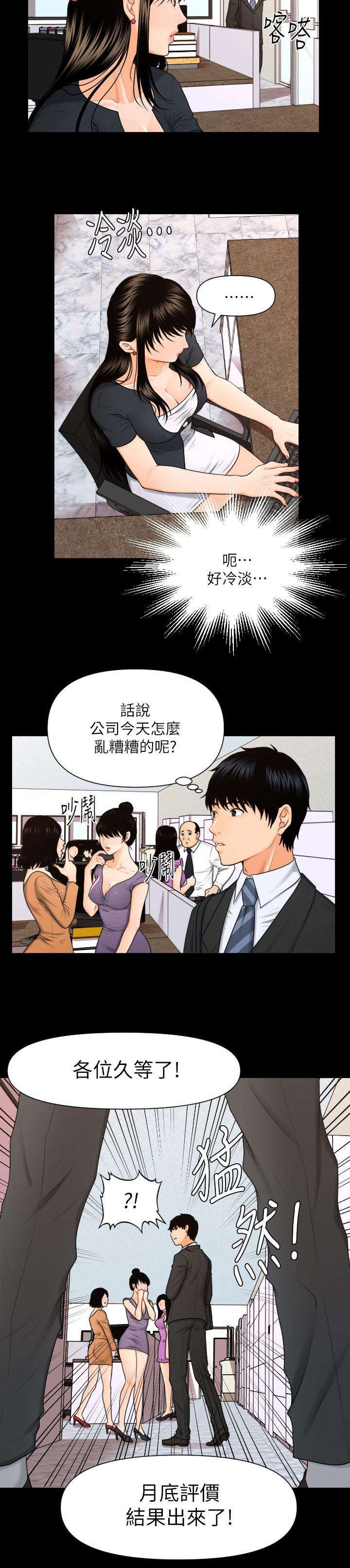 第7章：狐狸精