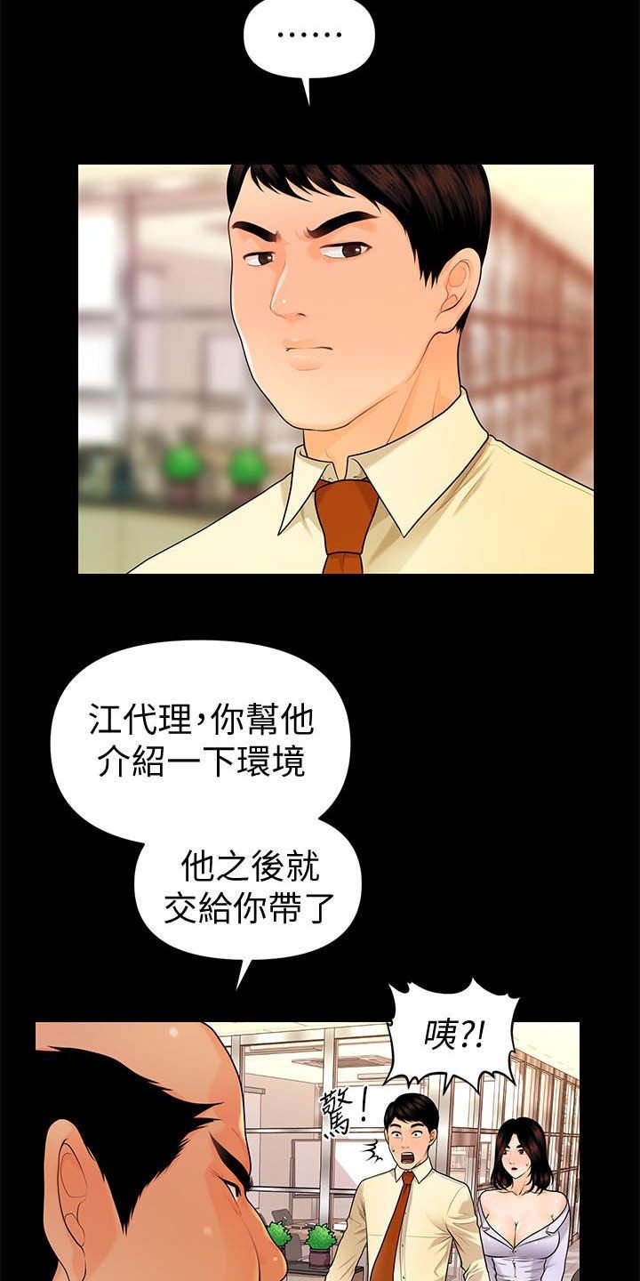 第70章：刁难