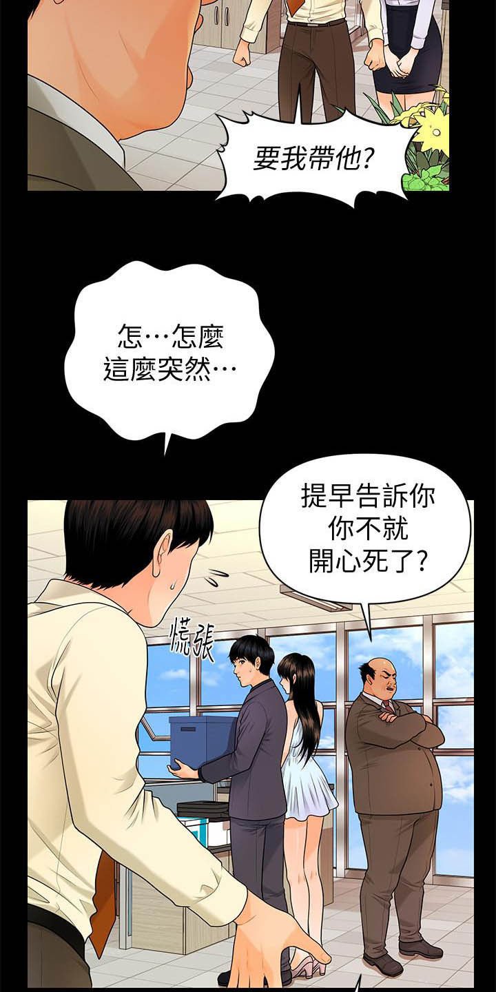 第70章：刁难