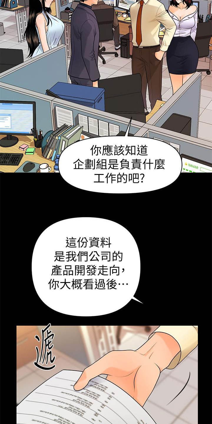 第70章：刁难