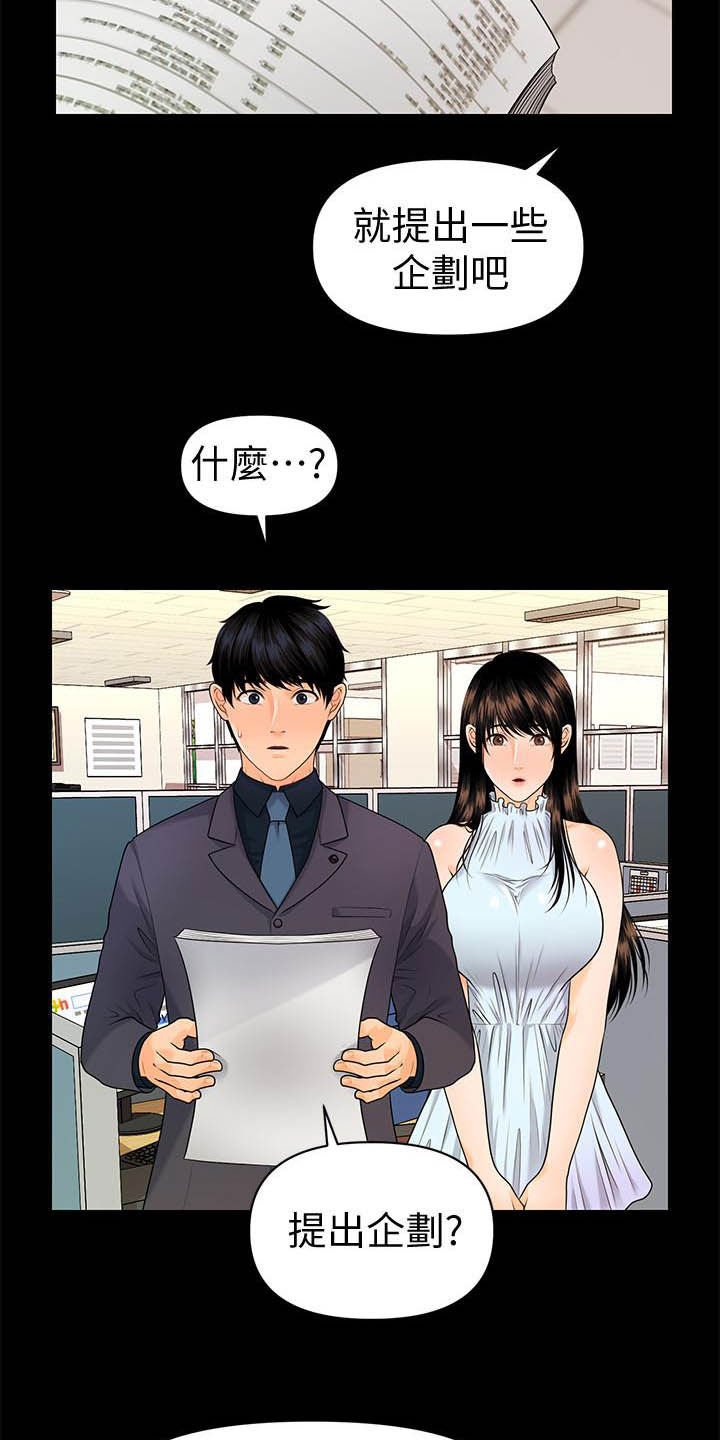 第70章：刁难