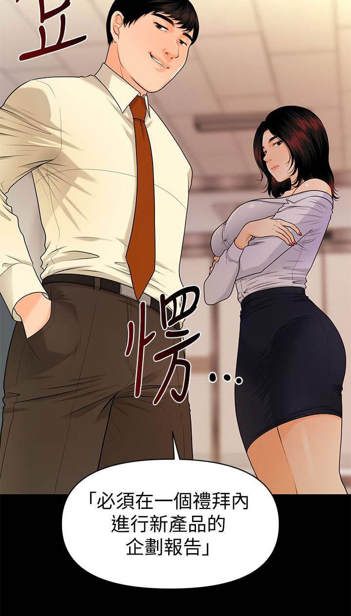 第70章：刁难