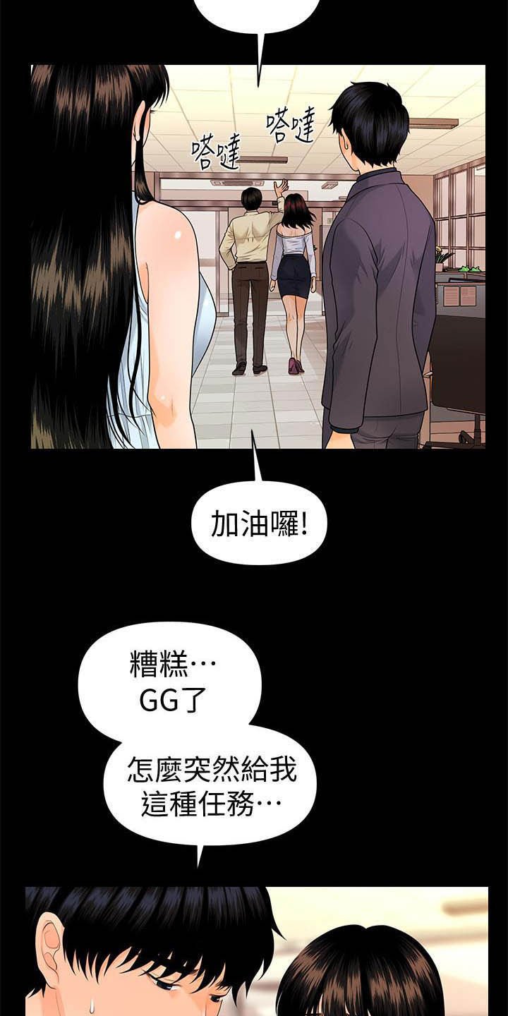 第70章：刁难