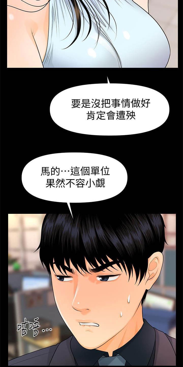 第70章：刁难