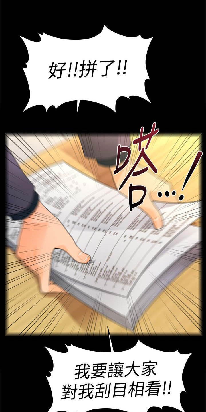 第70章：刁难