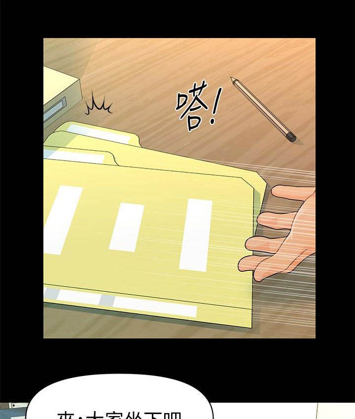 第71章：企划会议