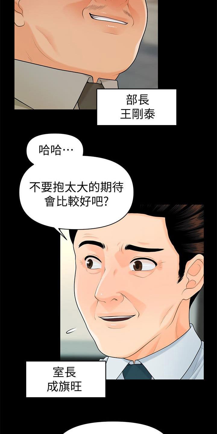 第71章：企划会议