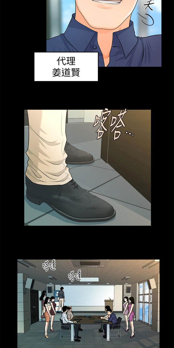 第71章：企划会议