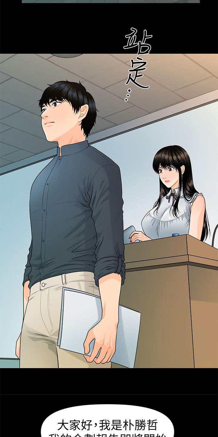 第71章：企划会议