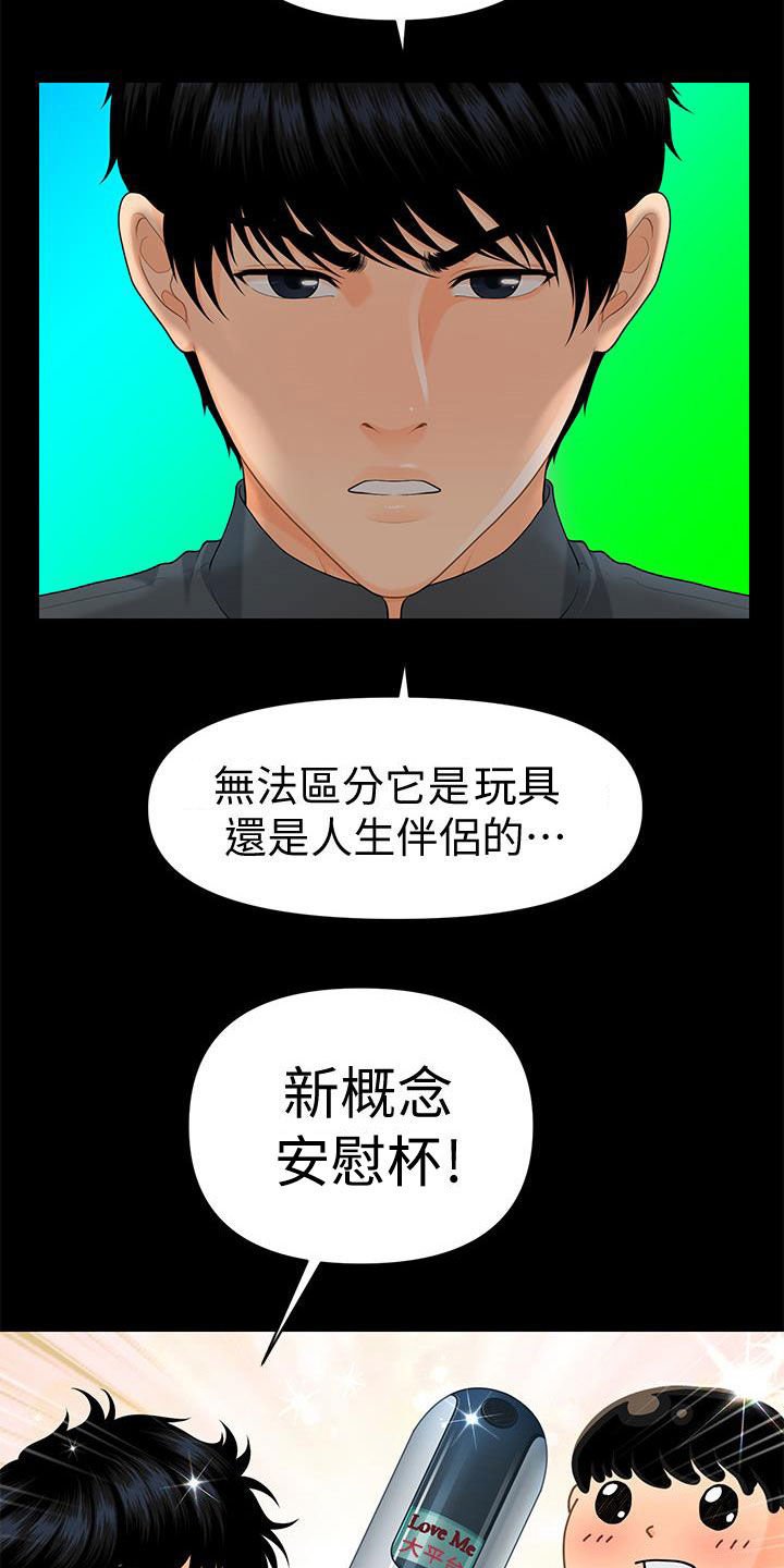 第71章：企划会议